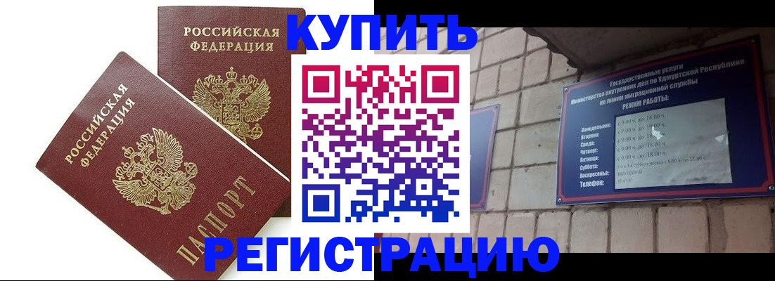 временная регистрация надежно в Хилке