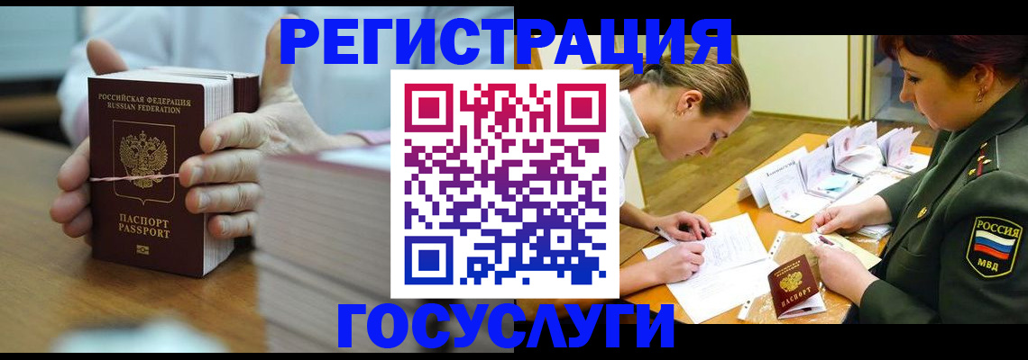 прописка для военкомата в Хилке