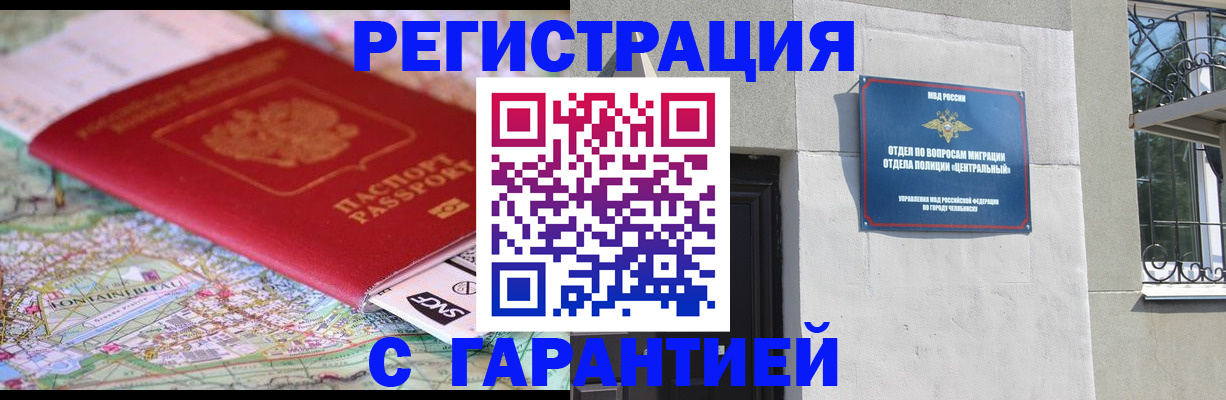 временная регистрация адрес в Хилке