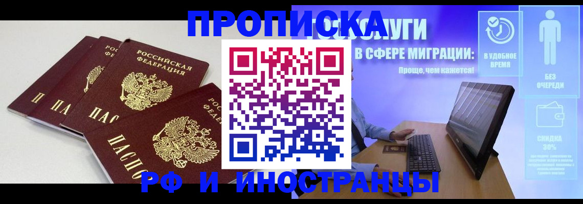 прописка поиск в Хилке