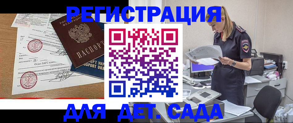 прописка в квартире в Хилке