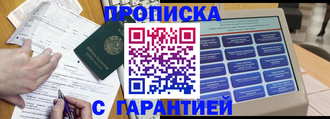 временная регистрация госуслуги в Хилке