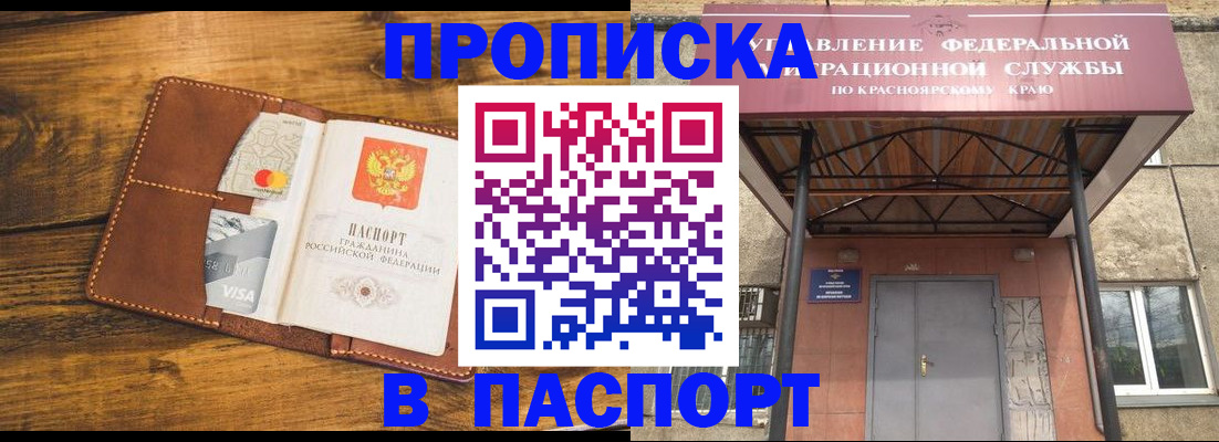 прописка иностранных граждан в Хилке